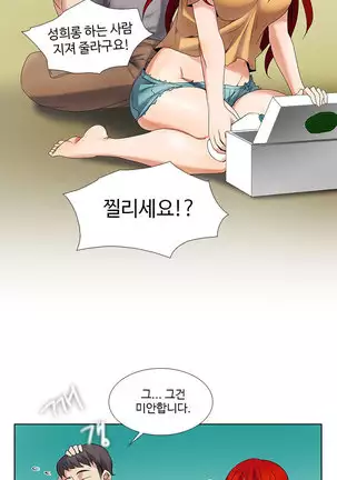 Drew it Yourself Ch.0-8