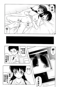 [Jinbo Hitode] Kazoku no Kanin | 家族姦淫 [Chinese] [無邪気漢化組X無毒漢化組X影殤字幕社]