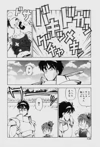 [ITOYOKO] Dragon Pink THE SECRET POWER