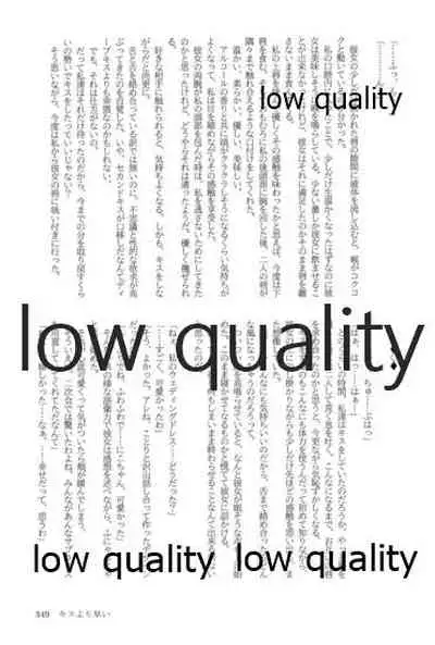 キスより早いプロポーズ