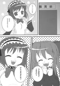 [Honeymilk] - Aloe Ekisu