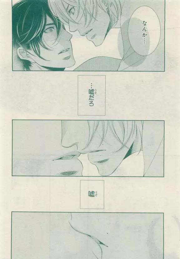 JUNK!BOY 2015 はるやすみ