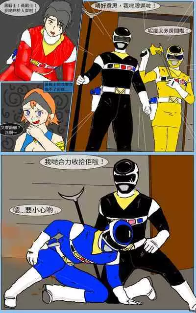 [MA] Mission 13 (Denji Sentai Megaranger)