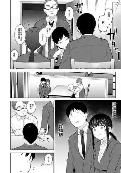 [Azuse] Erohon o Sutetara Konoko ga Tsurechatta!? Ch. 7-23 [Chinese] [禁漫漢化組]