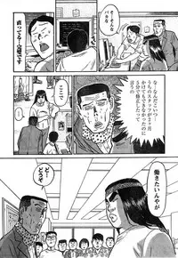 Young Champion Retsu Vol.20
