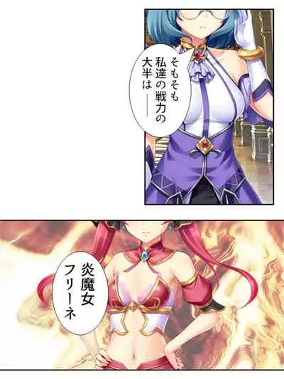 異世界で女神を寝取って淫紋●教 5巻