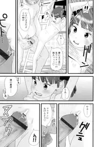 [Molokonomi] Shicha Yadayo