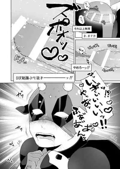 Kumo-san Jirushi no Youhei Milk