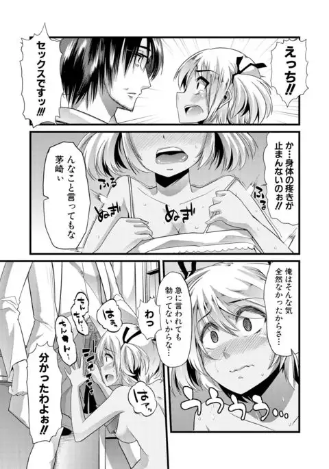 Yoi musume no to zetchou-en