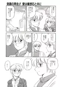 [Amagi Kei] Ikinari! can^2 3