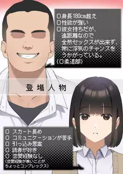 僕が先に好きだった図書委員のあの子が先輩にセックスの味を教え込まれる話