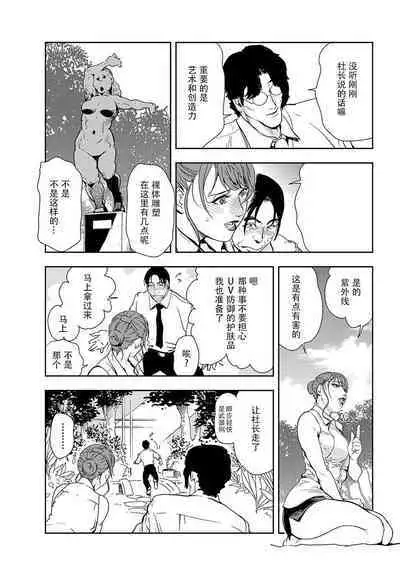 肉秘書・友紀子 Vol.19