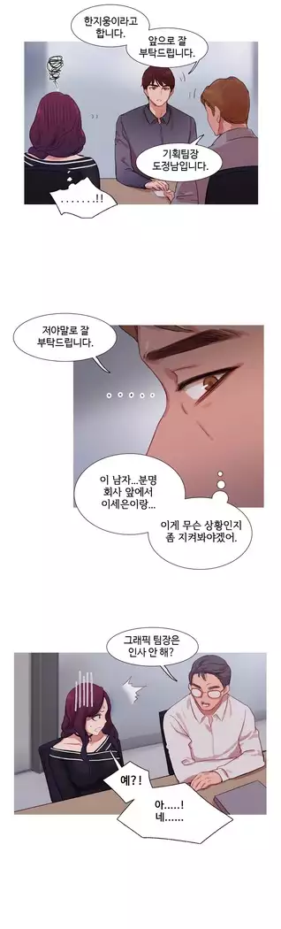 Scandal of the Witch Ch.0-29