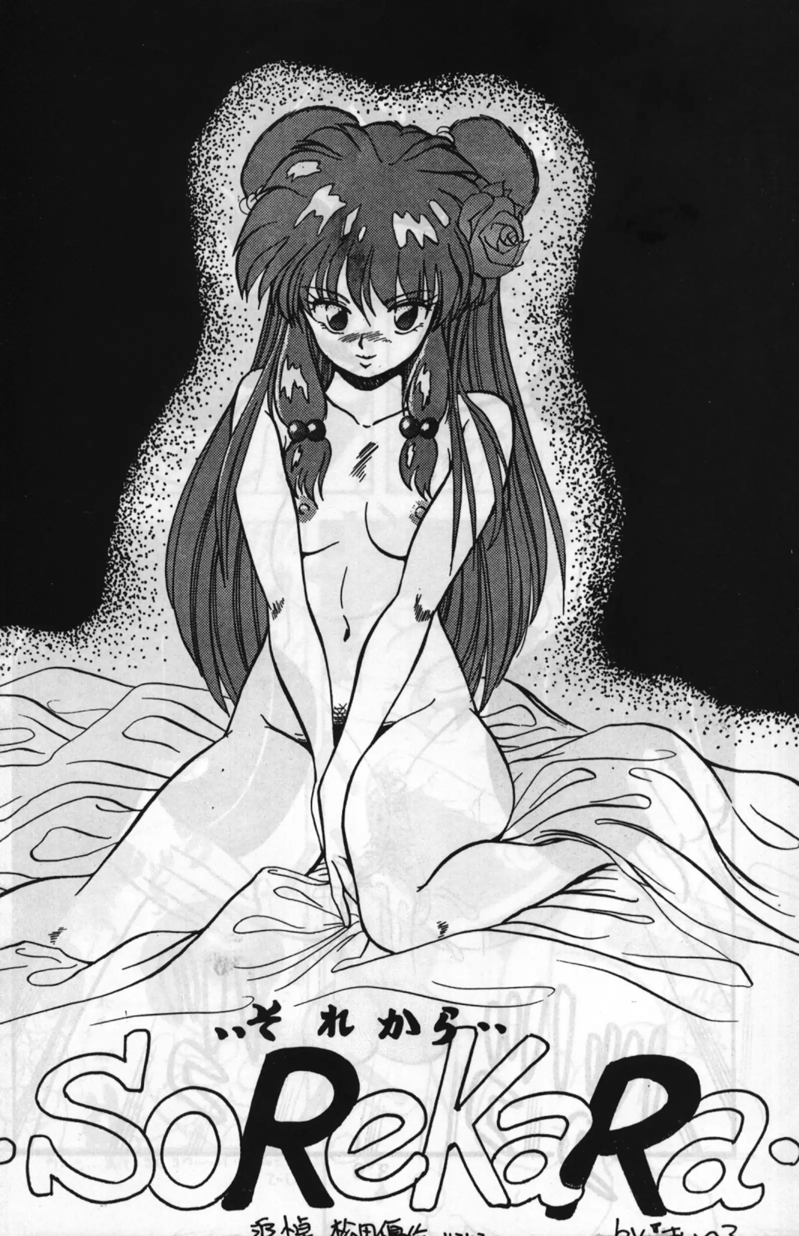 Root Ranma