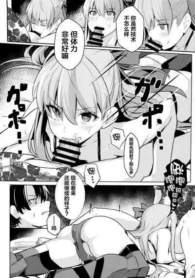 Sabahon in case of Meltryllis