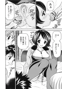 [Atori K] Hatsuiku Kensa - Growth inspection