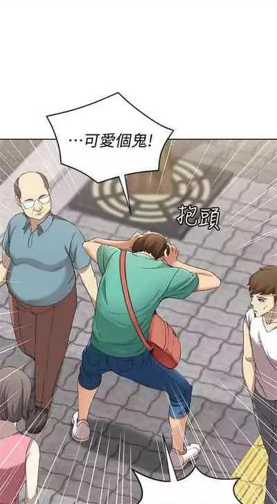 [週六] [嫌疑犯H & 金Zetta] 寄宿日記 1-10 官方中文（連載中）