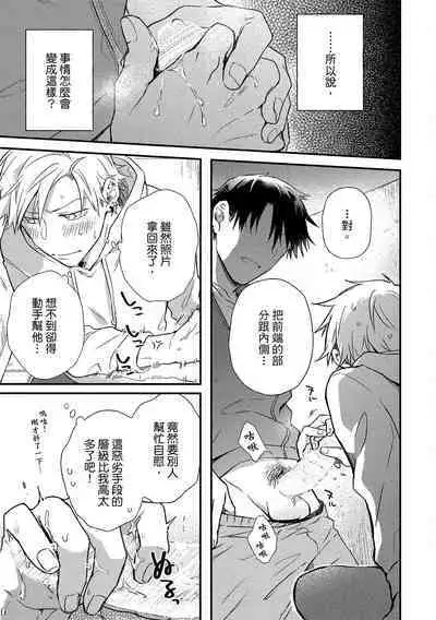 Jigoku no Sata mo Yokume Shidai | 愛情能使鬼推磨