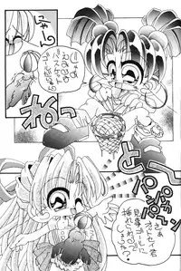 (C52) [MELT-DOWN (Various)] Berceur 2 (Various)