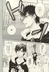 (SUPER24) [pg (Toufu)] PER IL ROSSO. (Durarara!!)