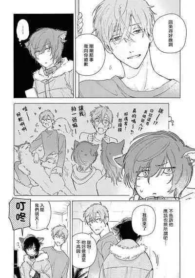 Fukujuu to Amagami | 服从与轻咬2 06-09