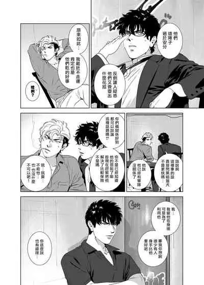 DARKNESS HOUND | 黑暗猎犬 01-06