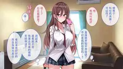 上司が出張で不在の間、預かった娘に中だししまくった3日間。