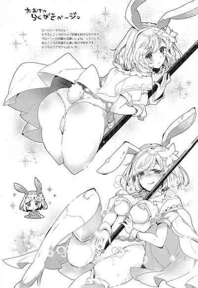 Danchou-san to Irestill! 2