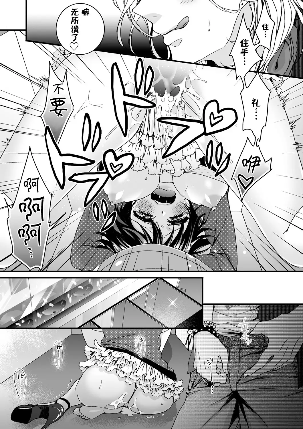 Ijimerare ~"Onna" no Boku to Kainushi Sannin~ <Tankoubon Tokubetsu Ban>