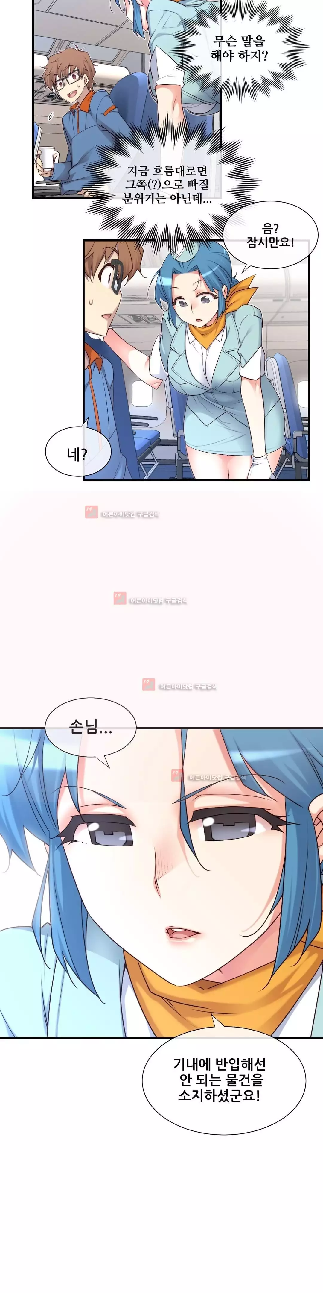 Master in My Dreams Ch.90-129