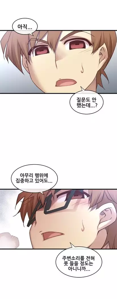 Master in My Dreams Ch.90-112