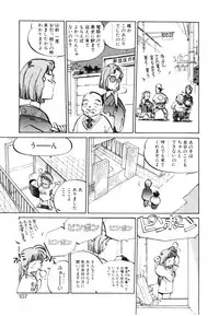 [MEE-kun] Hiromi-chan Funsenki 4 Aizouban