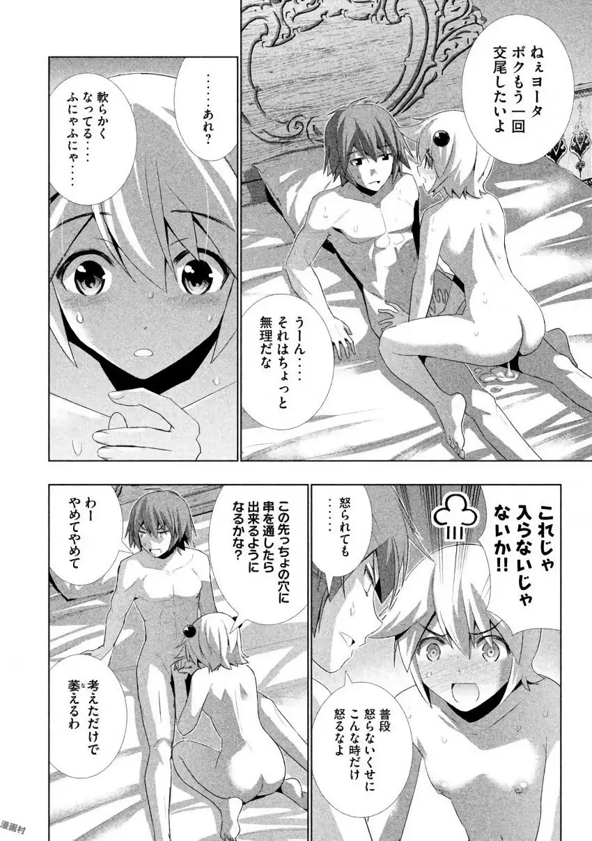 パラレルパラダイス3