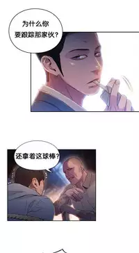 [BAK Hyeong Jun]Sweet Guy Ch.49-51(Chinese)(FITHRPG6)