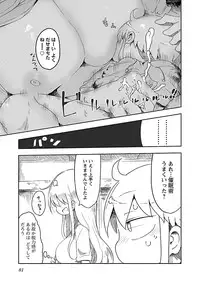 [Cool Kyou Shinja] Chichichichi 1