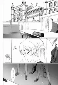 [Ishikari Shake Nabe Doukoukai (Takahiro Ringu)] GIRLS und BESTRAFUNG (Girls und Panzer)