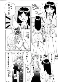 [Mimizushiki]Like an Angel