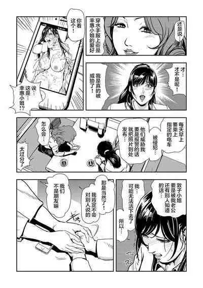 Chikan Express | 人妻快感特快车 1-29