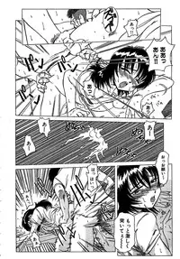 [Hikarino Daichi] Tonde Hazunde Boyoyoyoyon!