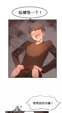 [Mx2J] Hahri's Lumpy Boardhouse Ch. 0~21【委員長個人漢化】（持續更新）