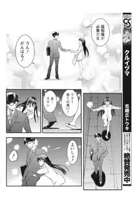 Monthly Vitaman 2017-09 [Digital]