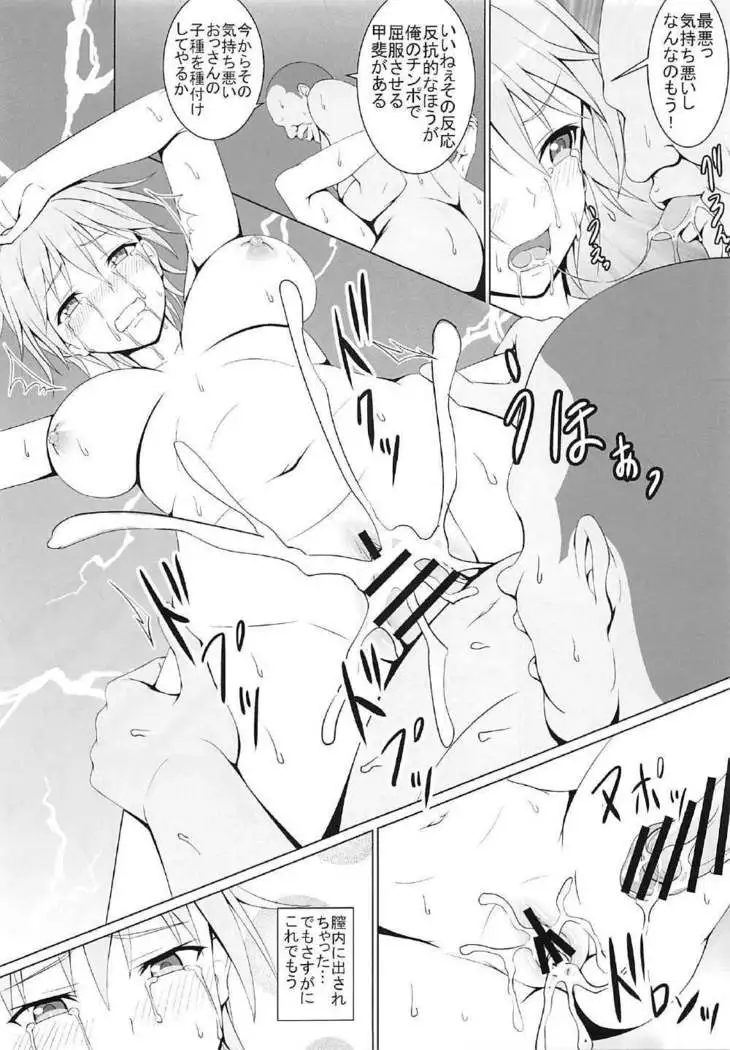 Sei no Yorokobi o Shitta Nipa