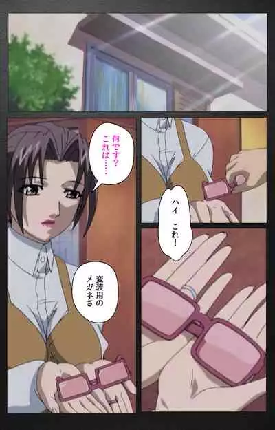 enbo taboo kanzenhan