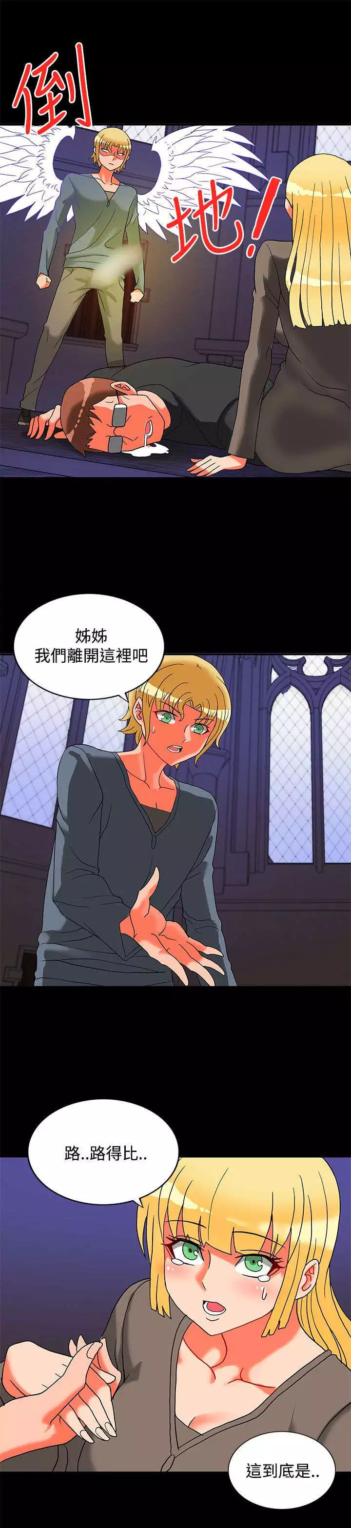 30cm立约人 第二季