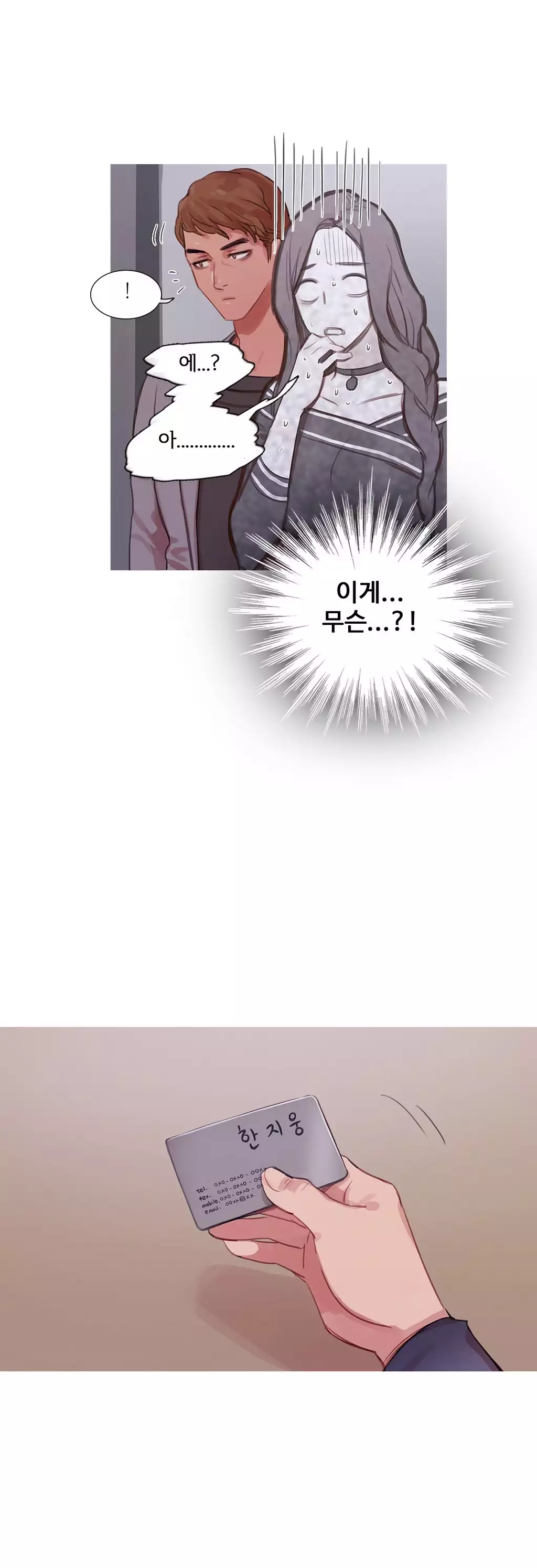 Scandal of the Witch Ch.0-34