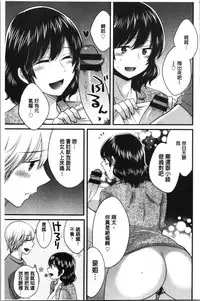 [Pon Takahanada] Ottori Midarana Mikami-san | 嫻淑優雅又淫亂的三上小姐 [Chinese]