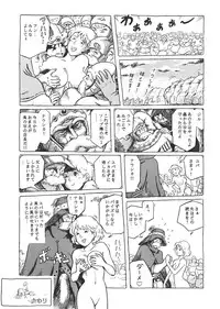 [Studio Zuburi (Sutajiozuburi Sakuhin)] Studio Zuburi Sakuhin (Various) [2000-12-30]