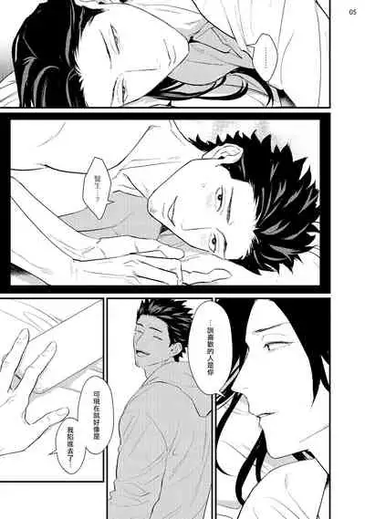 Sensei Shokushin Shite Kudasai | 医生请帮我触诊 4-6