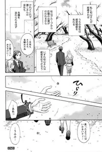 [Kuon Michiyoshi] Anata to Watashi wa Warukunai