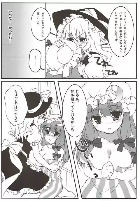 まりに〜へるぷ 東方Project